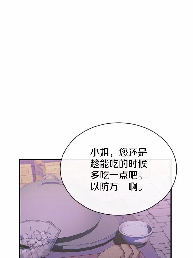 《白痴阿贝拉》9.露馅 第42页