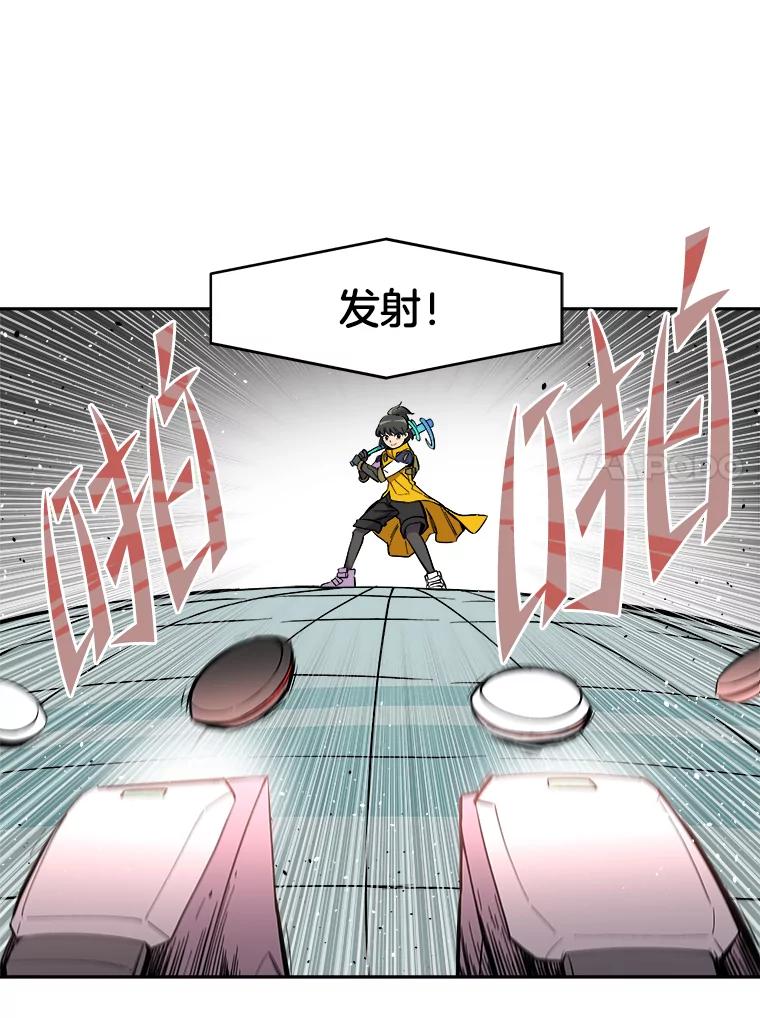 《STRESSER》10.温暖的邀请 第12页