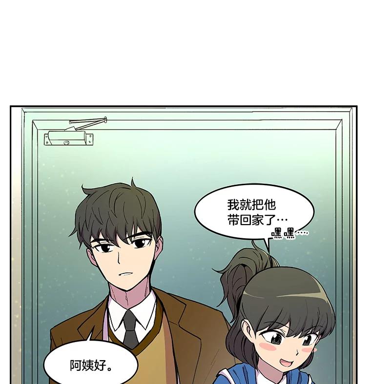 《STRESSER》10.温暖的邀请 第62页