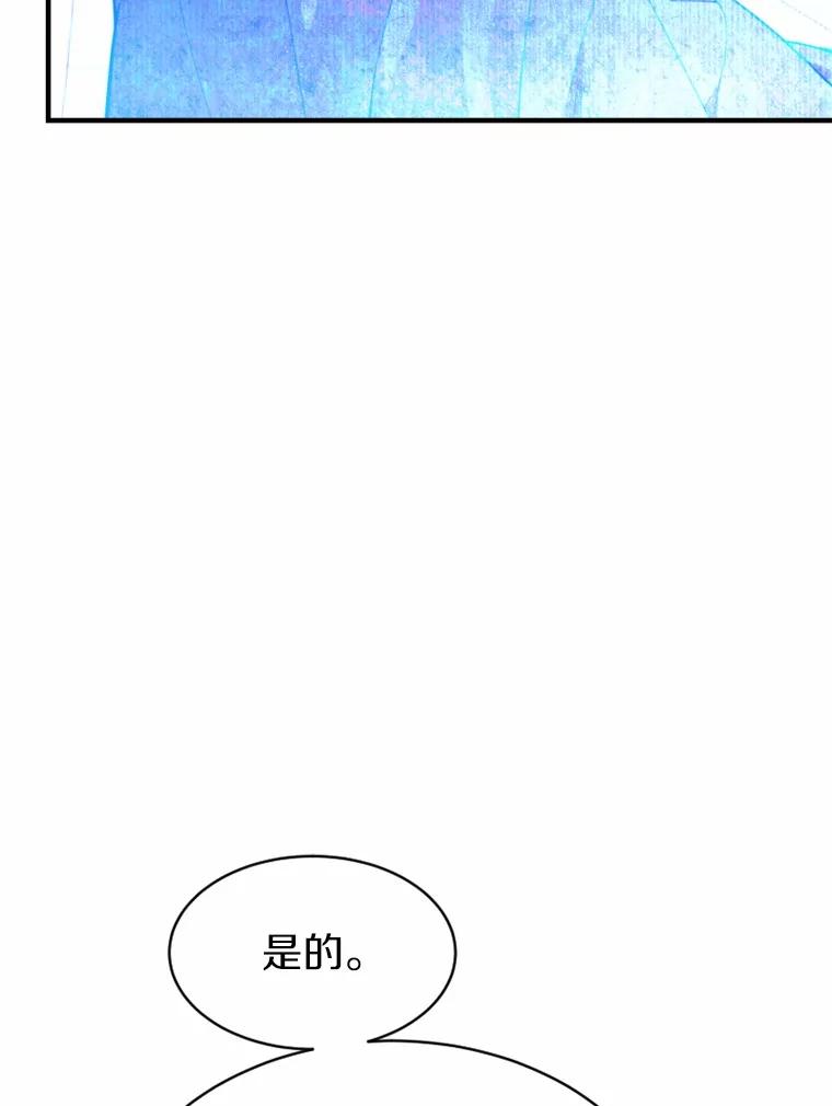 《白痴阿贝拉》9.露馅 第20页
