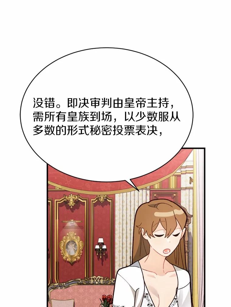《白痴阿贝拉》9.露馅 第23页