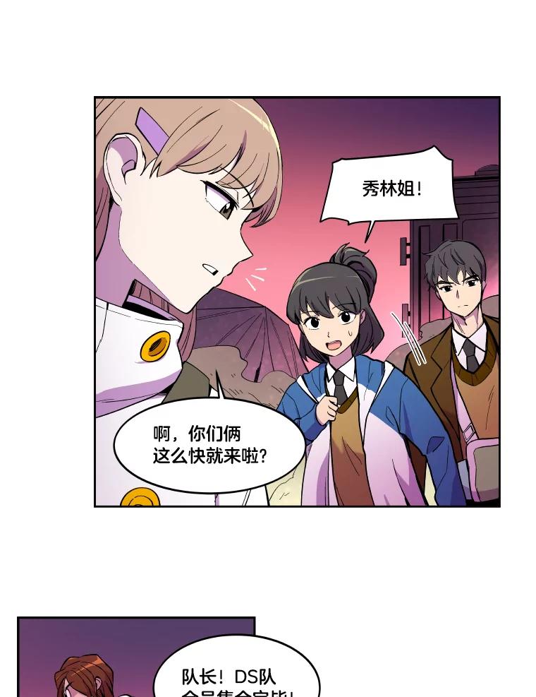 《STRESSER》11.第一次实战 第11页