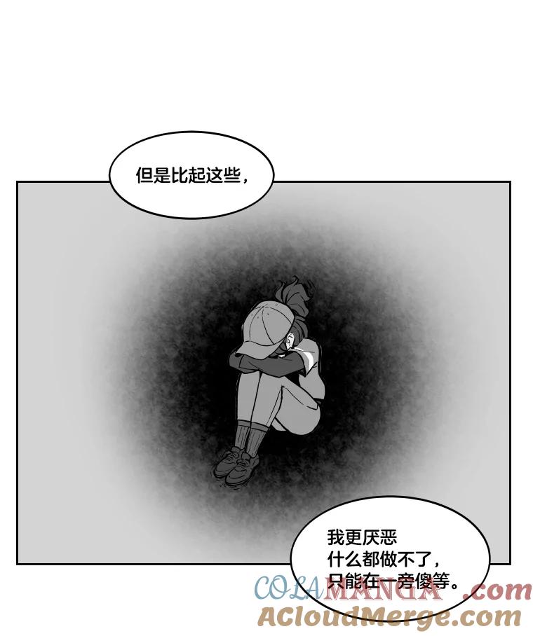 《STRESSER》11.第一次实战 第37页