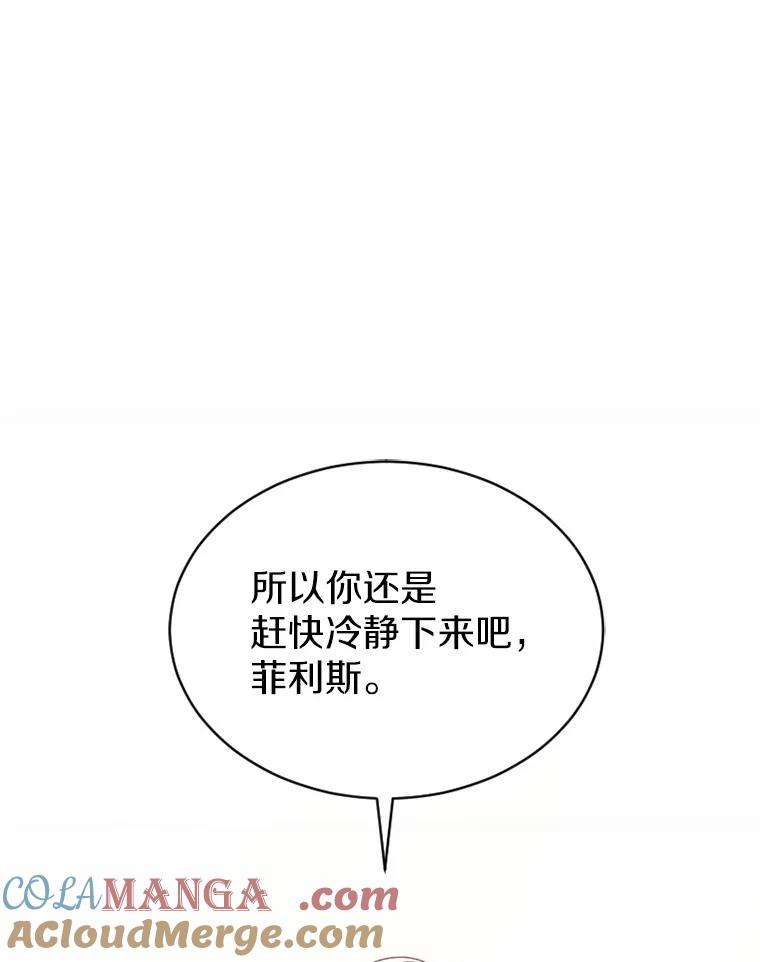 《白痴阿贝拉》10.接旨 第25页