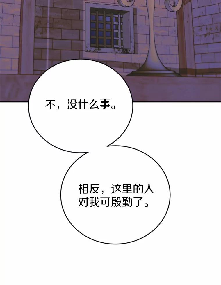 《白痴阿贝拉》10.接旨 第54页