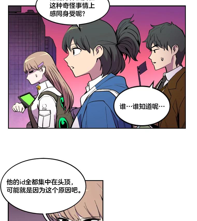 《STRESSER》11.第一次实战 第17页