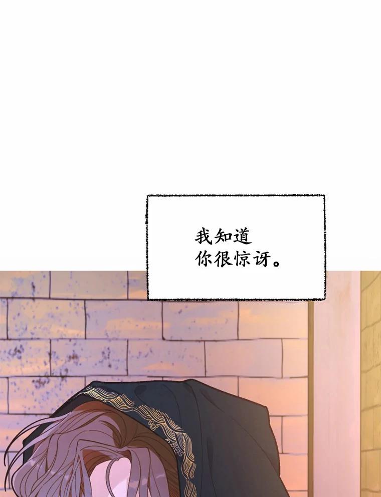 《白痴阿贝拉》10.接旨 第22页
