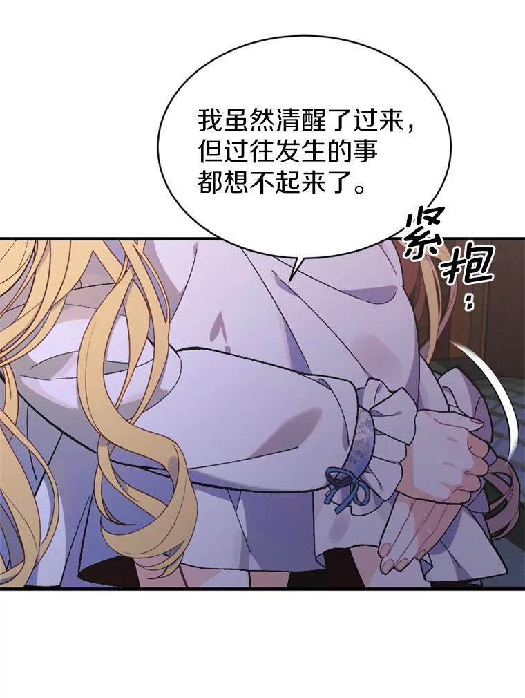 《白痴阿贝拉》10.接旨 第59页