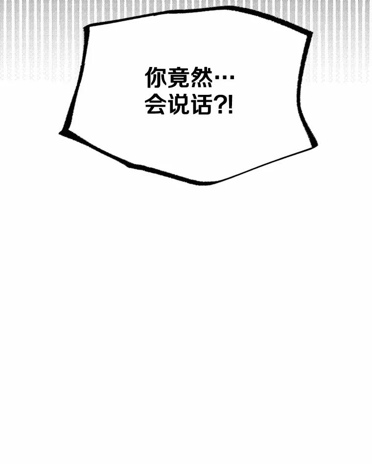 《白痴阿贝拉》10.接旨 第6页