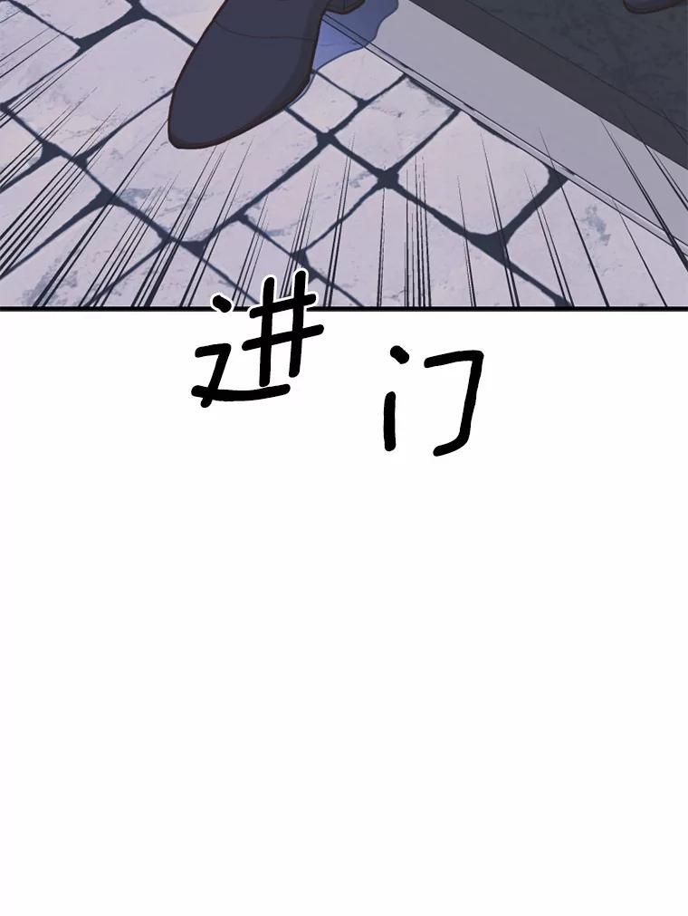 《白痴阿贝拉》10.接旨 第86页