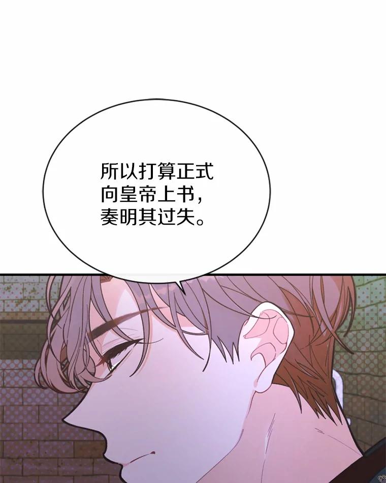 《白痴阿贝拉》10.接旨 第70页