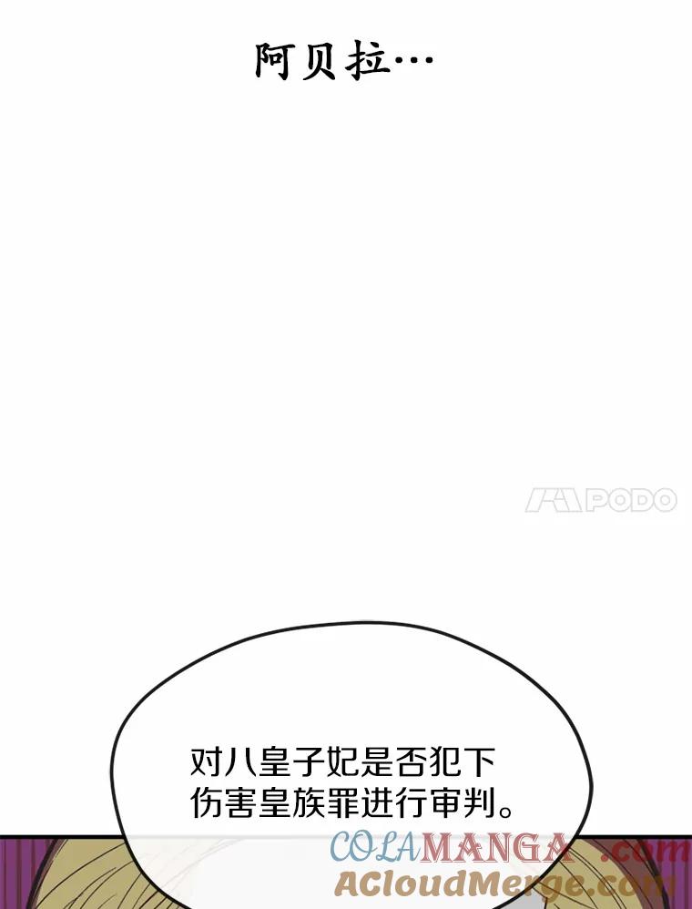 《白痴阿贝拉》10.接旨 第117页