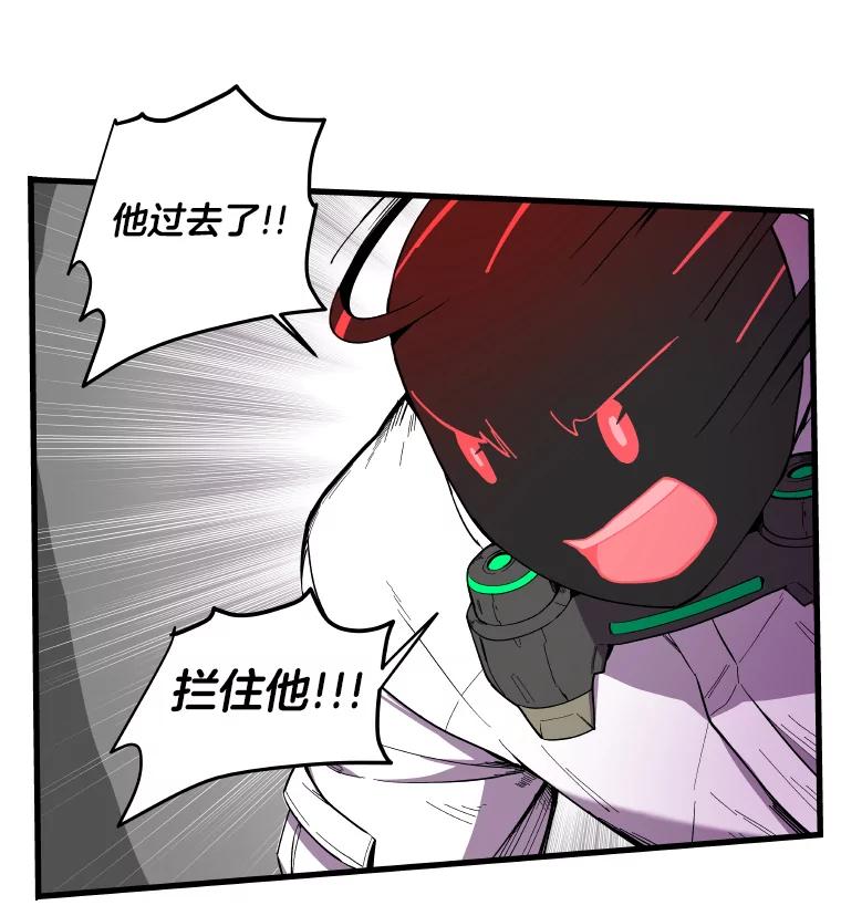 《STRESSER》11.第一次实战 第63页