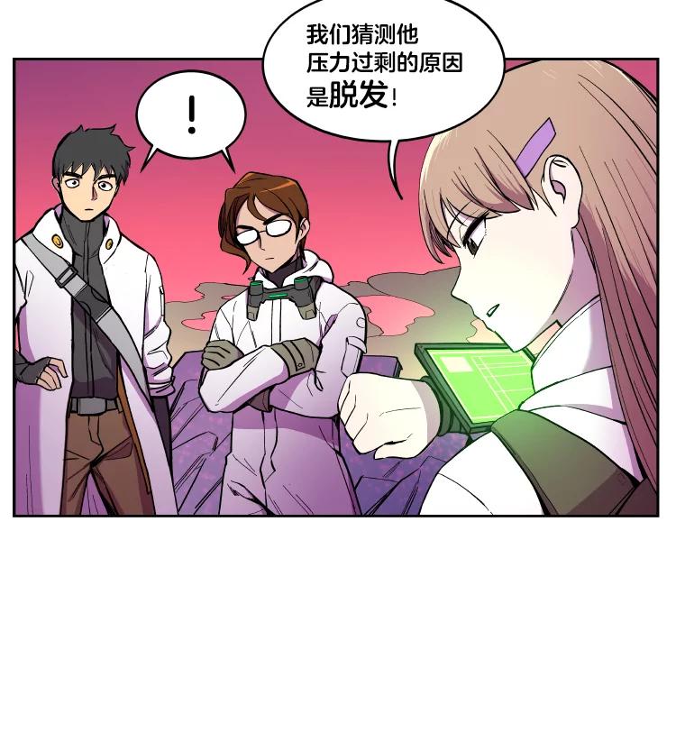 《STRESSER》11.第一次实战 第15页