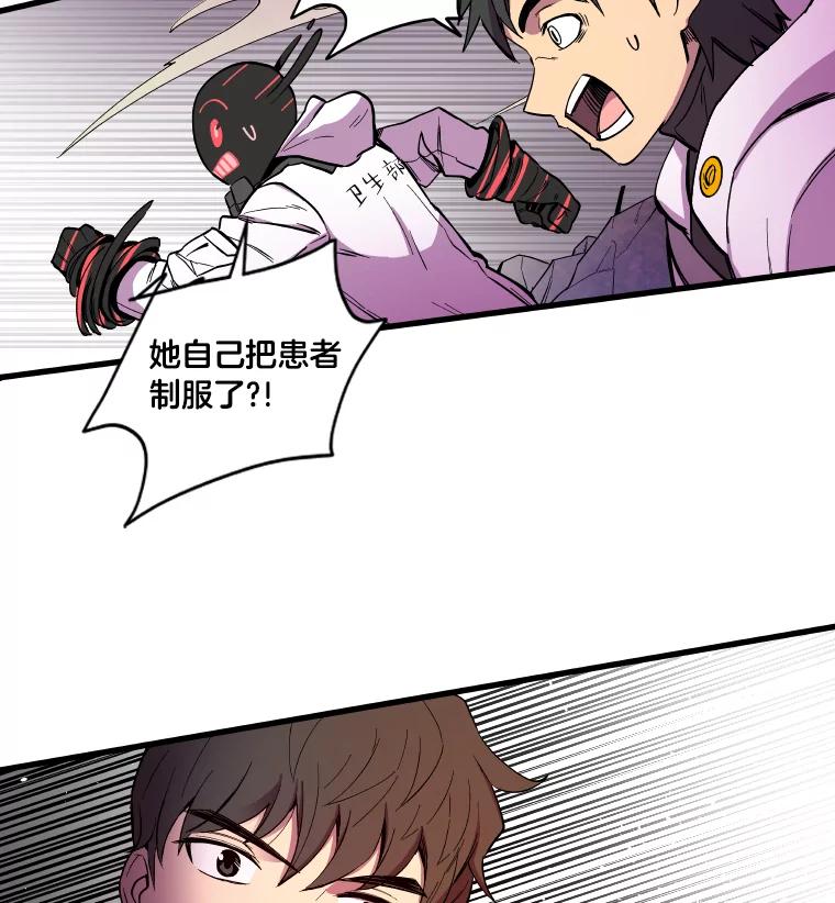 《STRESSER》11.第一次实战 第81页
