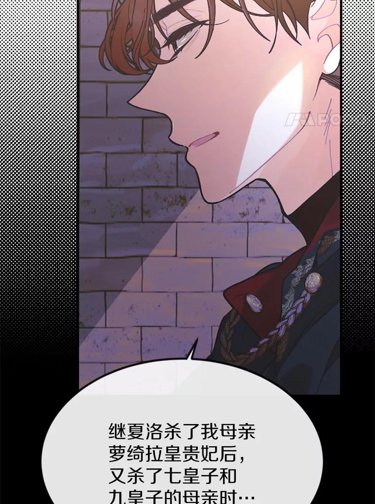 《白痴阿贝拉》10.接旨 第94页