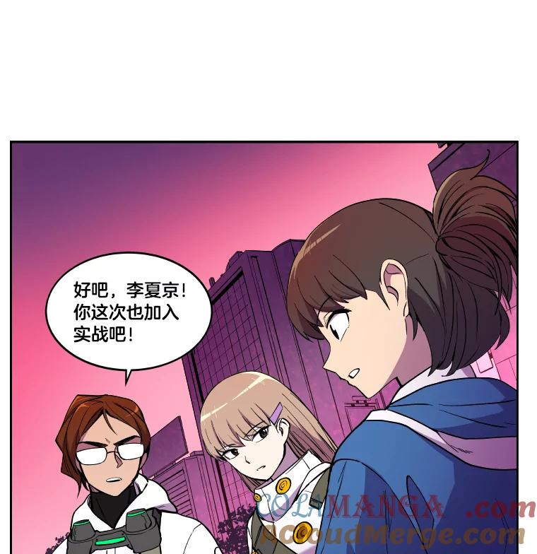 《STRESSER》11.第一次实战 第25页