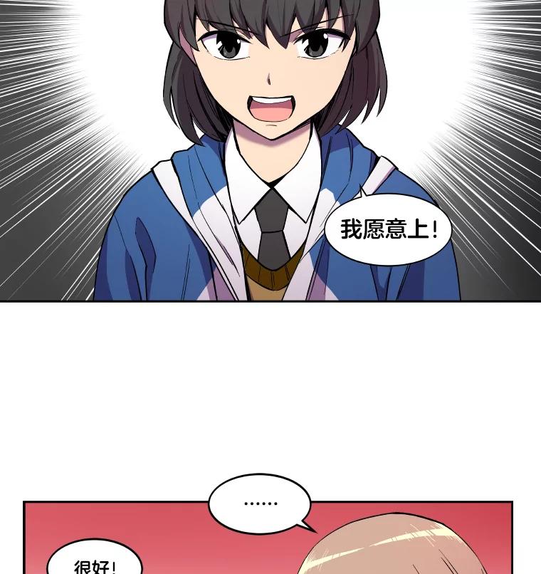 《STRESSER》11.第一次实战 第30页