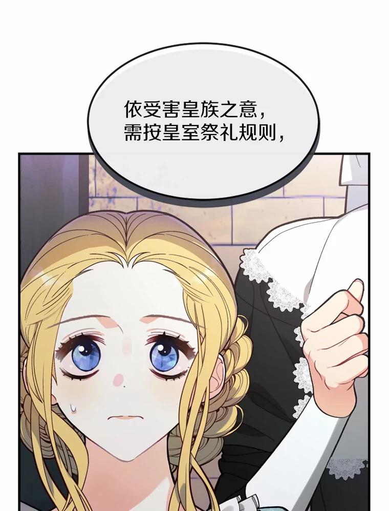 《白痴阿贝拉》10.接旨 第115页