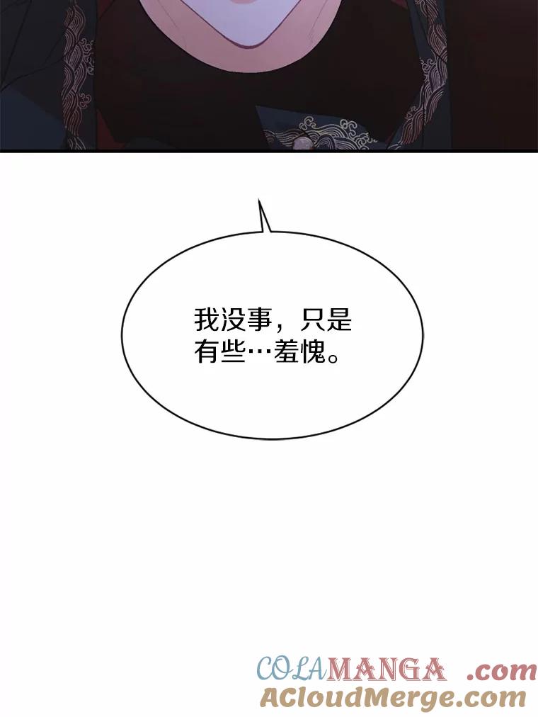 《白痴阿贝拉》10.接旨 第65页