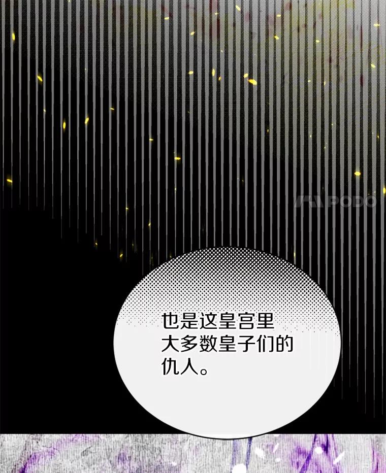 《白痴阿贝拉》10.接旨 第107页