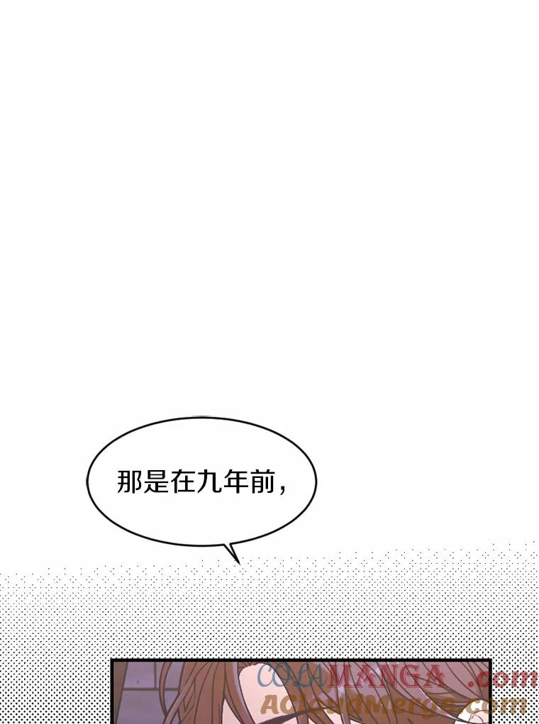 《白痴阿贝拉》10.接旨 第93页