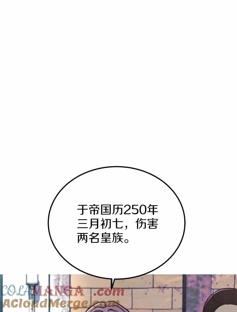 《白痴阿贝拉》10.接旨 第113页