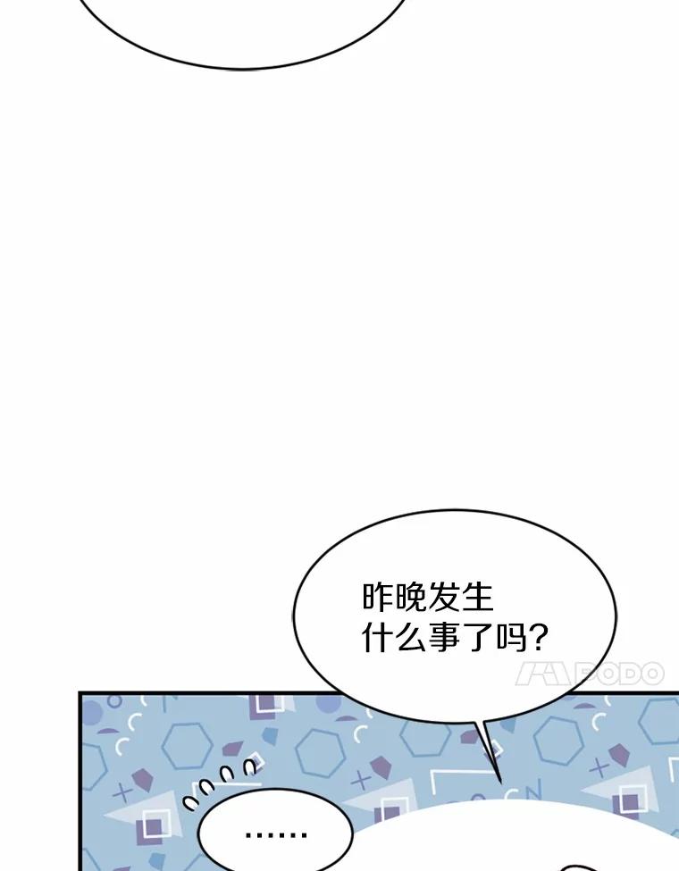 《白痴阿贝拉》10.接旨 第51页