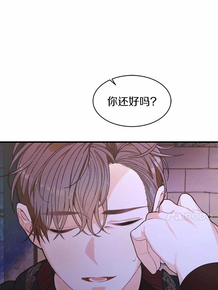《白痴阿贝拉》10.接旨 第64页