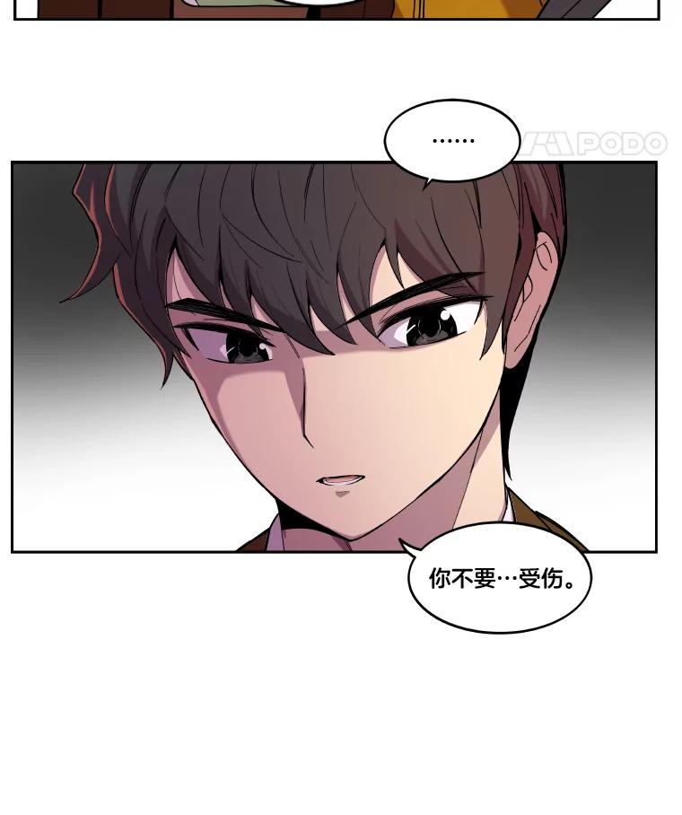 《STRESSER》11.第一次实战 第39页