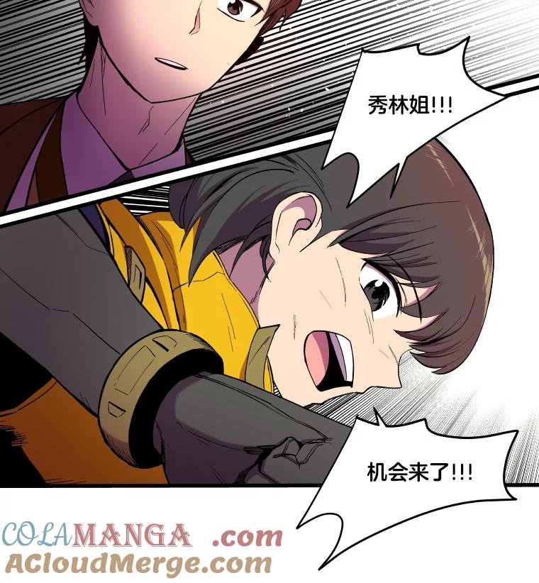 《STRESSER》11.第一次实战 第82页