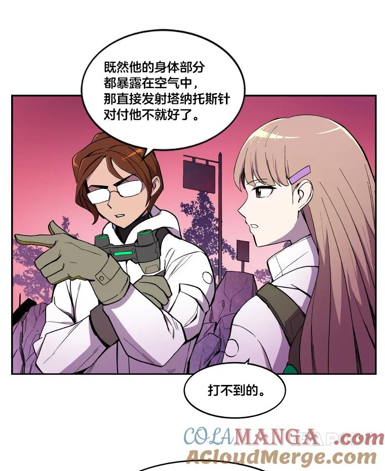 《STRESSER》11.第一次实战 第19页
