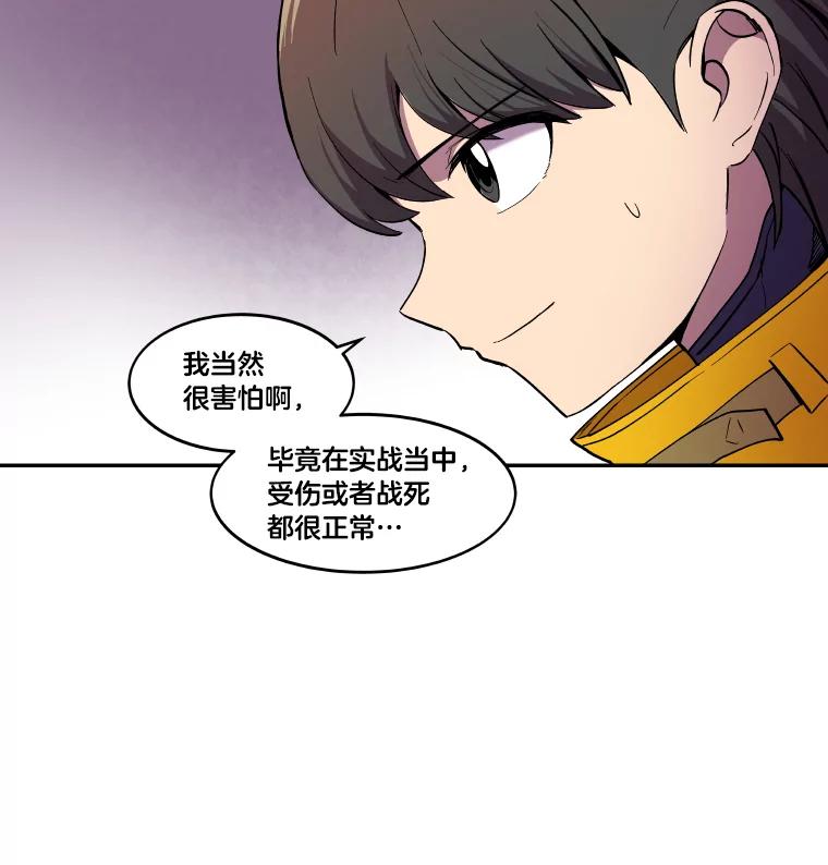 《STRESSER》11.第一次实战 第36页