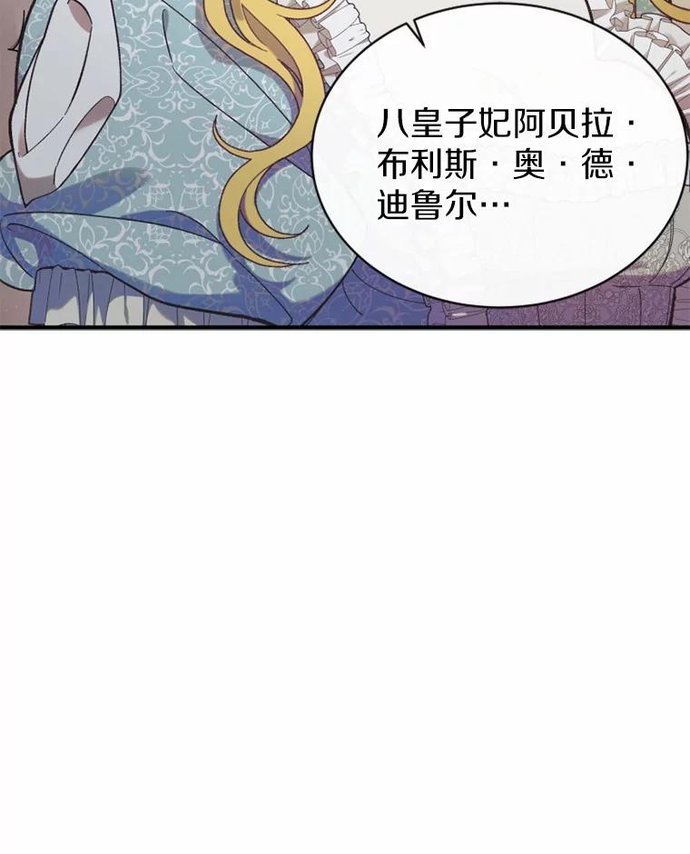 《白痴阿贝拉》10.接旨 第112页