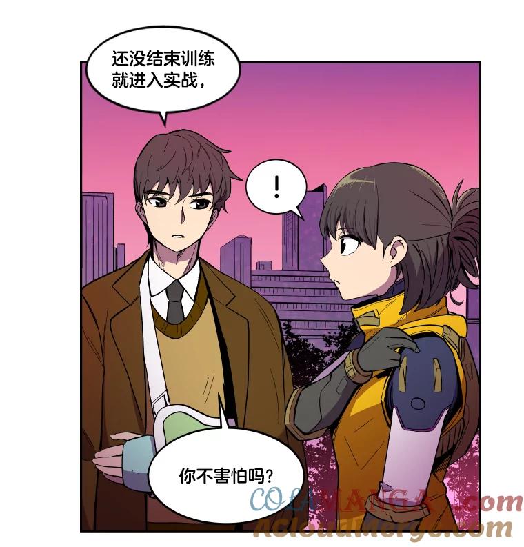 《STRESSER》11.第一次实战 第34页