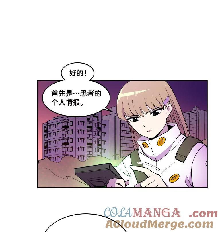 《STRESSER》11.第一次实战 第13页