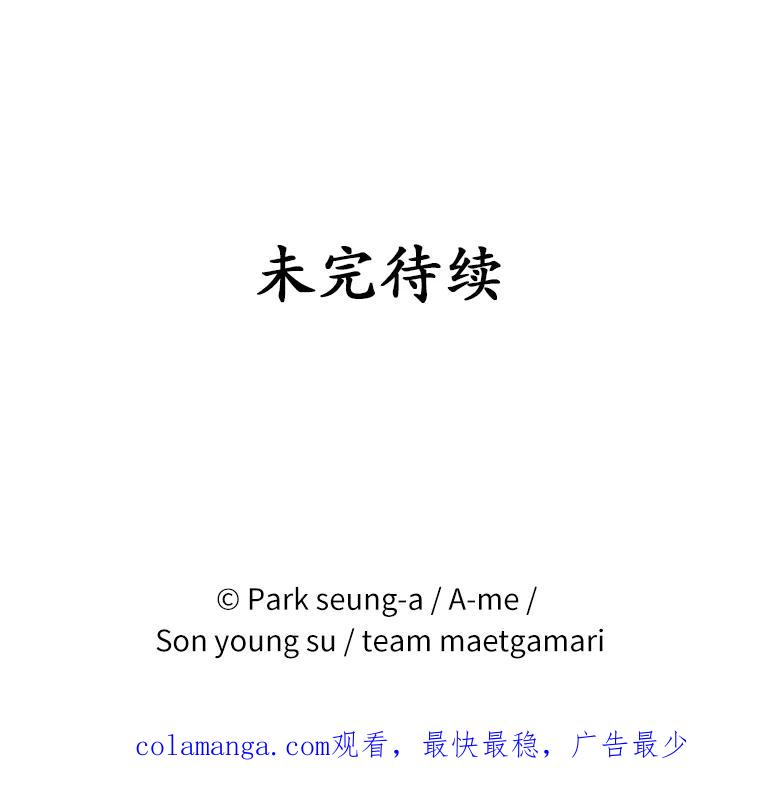 《白痴阿贝拉》10.接旨 第120页