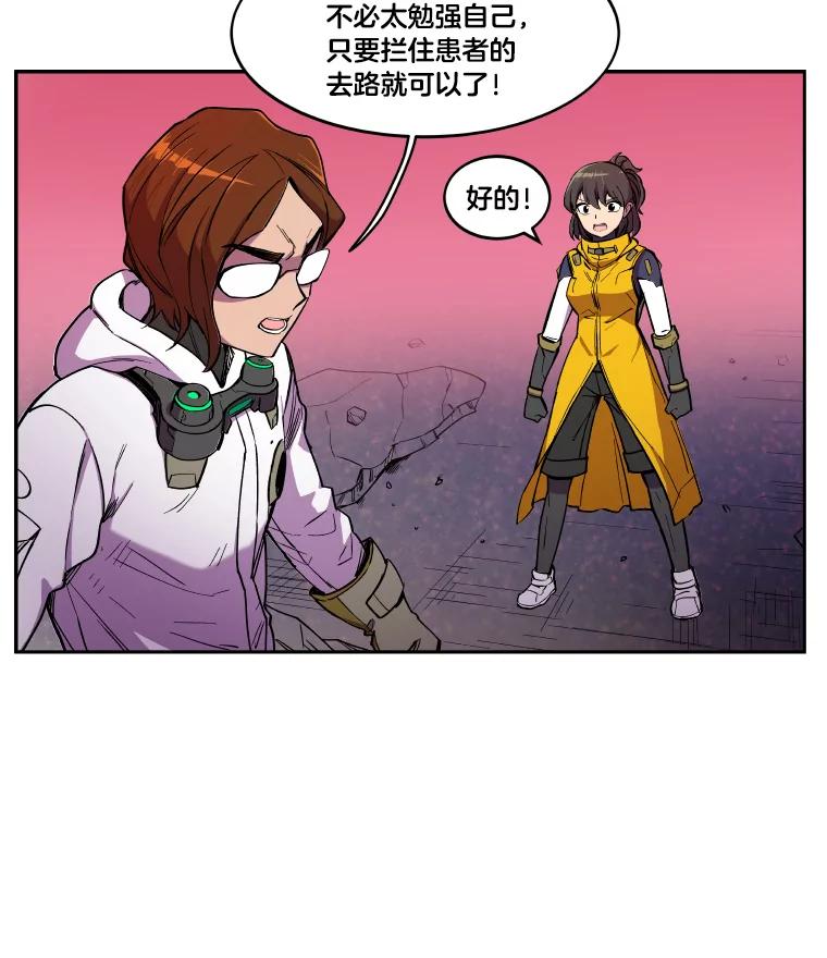 《STRESSER》11.第一次实战 第47页