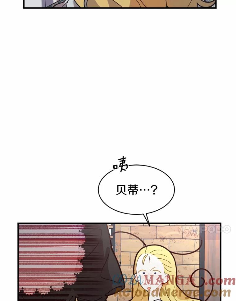 《白痴阿贝拉》10.接旨 第41页