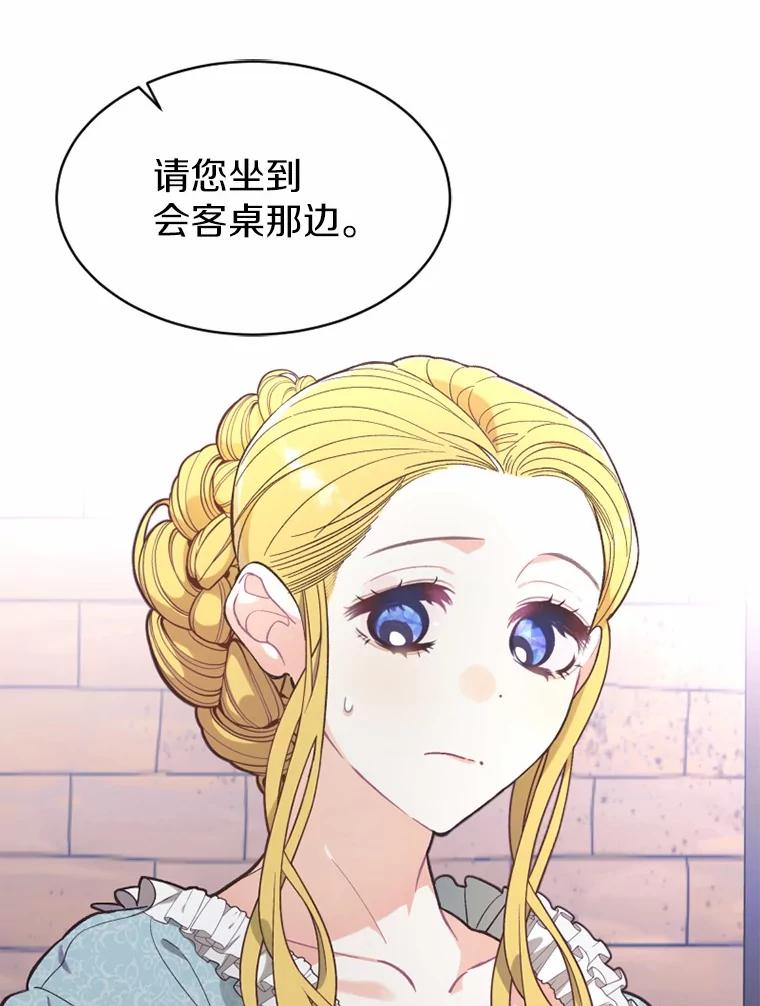 《白痴阿贝拉》10.接旨 第82页