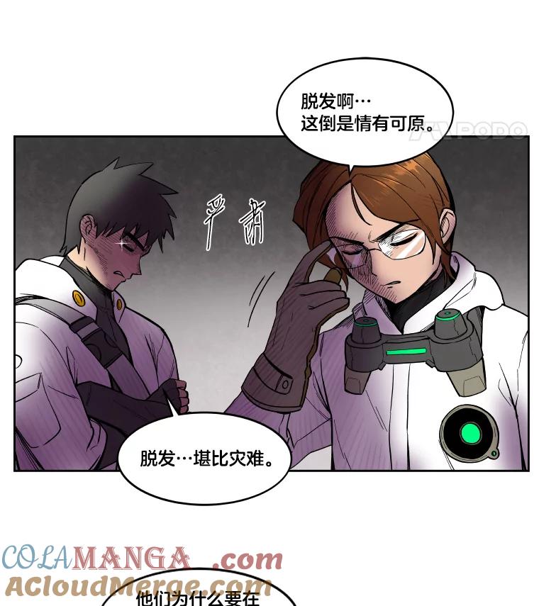 《STRESSER》11.第一次实战 第16页