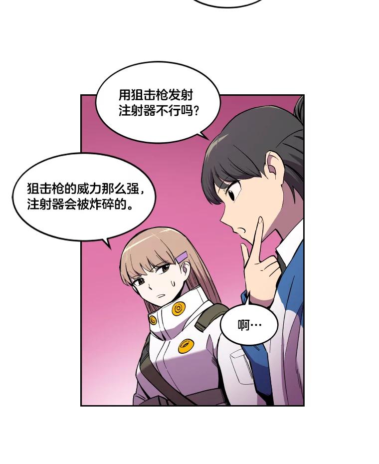 《STRESSER》11.第一次实战 第21页