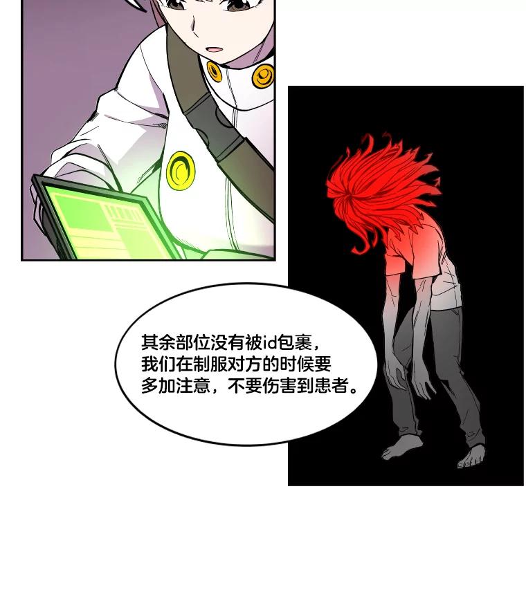 《STRESSER》11.第一次实战 第18页