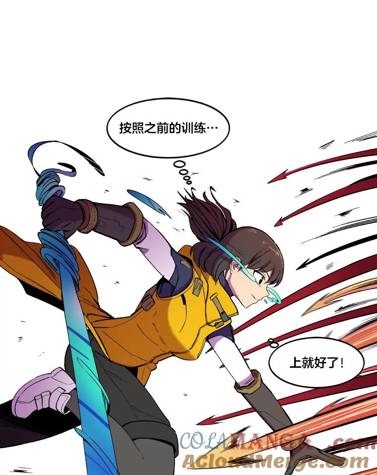 《STRESSER》11.第一次实战 第67页
