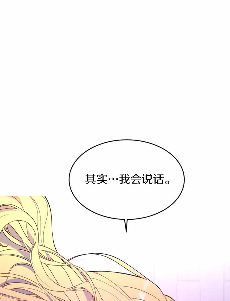 《白痴阿贝拉》10.接旨 第19页