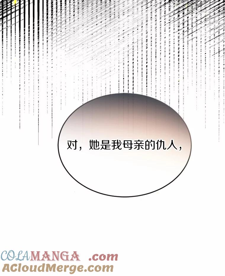 《白痴阿贝拉》10.接旨 第105页