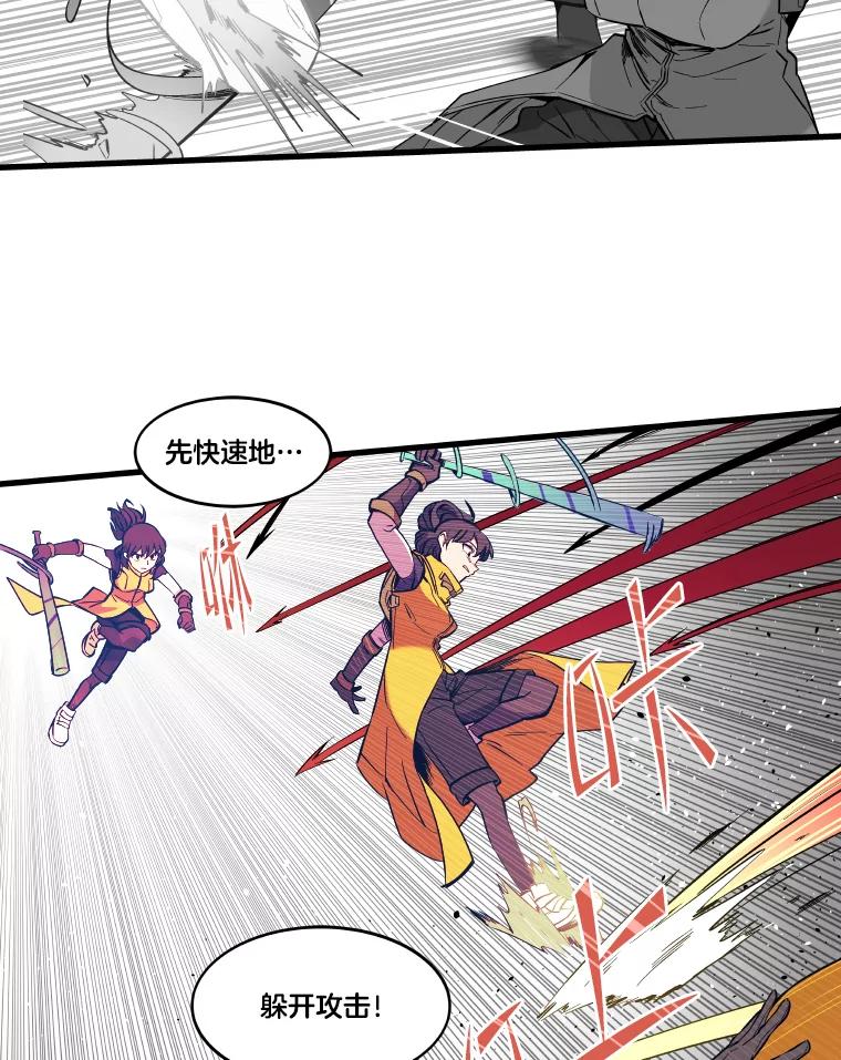 《STRESSER》11.第一次实战 第69页