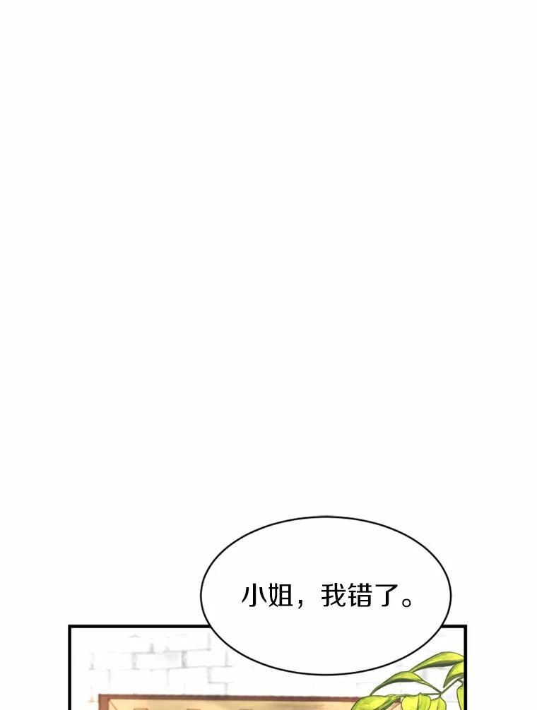 《白痴阿贝拉》10.接旨 第76页