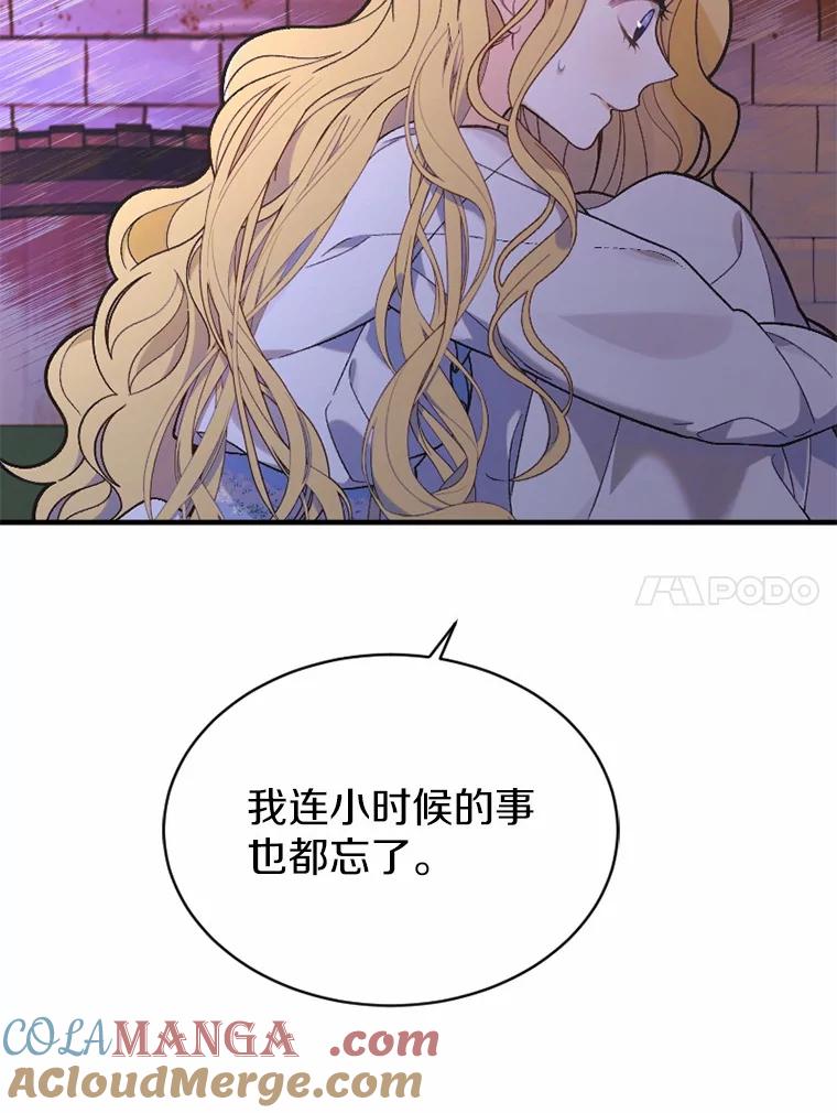 《白痴阿贝拉》10.接旨 第61页