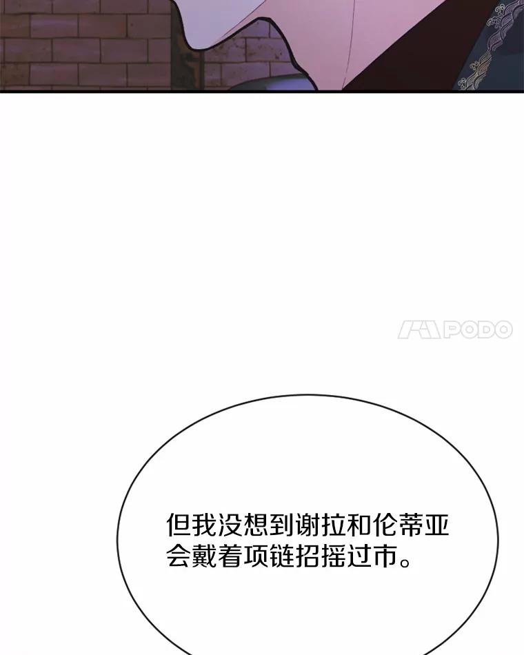 《白痴阿贝拉》10.接旨 第71页